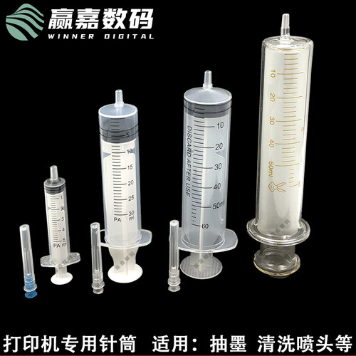 打印机针筒清洗喷头抽墨/吸墨