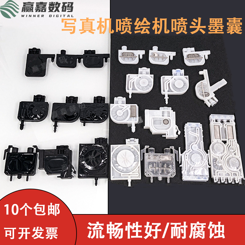 爱普生五代户外弱溶剂墨囊耐腐蚀