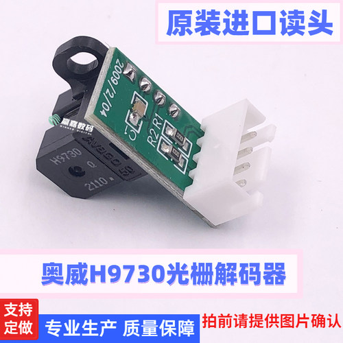 奥威雅色兰根道写真机解码器感应