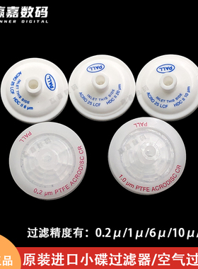 PALL过滤器彩神东川喷绘机平板蝶形墨水过滤器颇尔纺织机原装进口