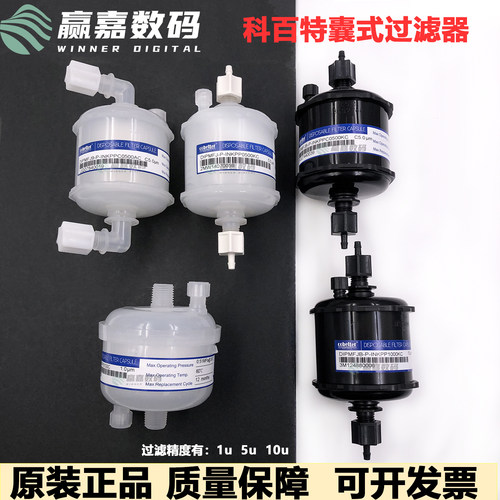 喷绘机墨水过滤器有效保护喷头