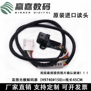 蓝图喷绘机力宇UV机H9740光栅解码 器光栅感应器 器上优泽解码