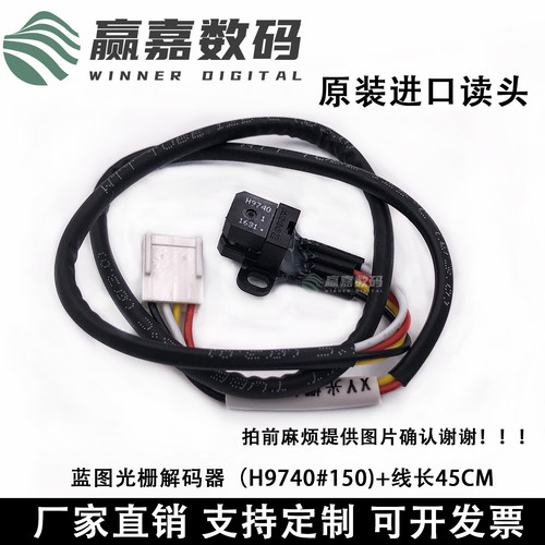 蓝图喷绘力宇UV机上优泽解码器