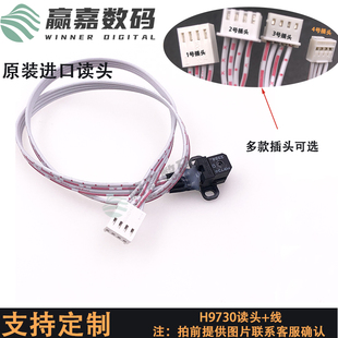 JHF光栅解码 原装 器 柯尼卡512光栅感应器 读头 猎豹喷绘机 金恒丰