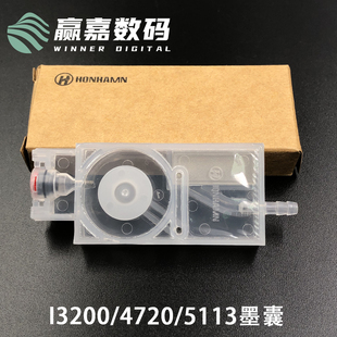 i3200负压墨囊 原装 4720写真机墨囊XP600 JV33五代喷头墨囊耐腐蚀