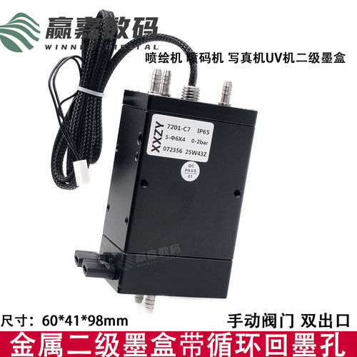 UV平板打印机金属二级墨盒带循环