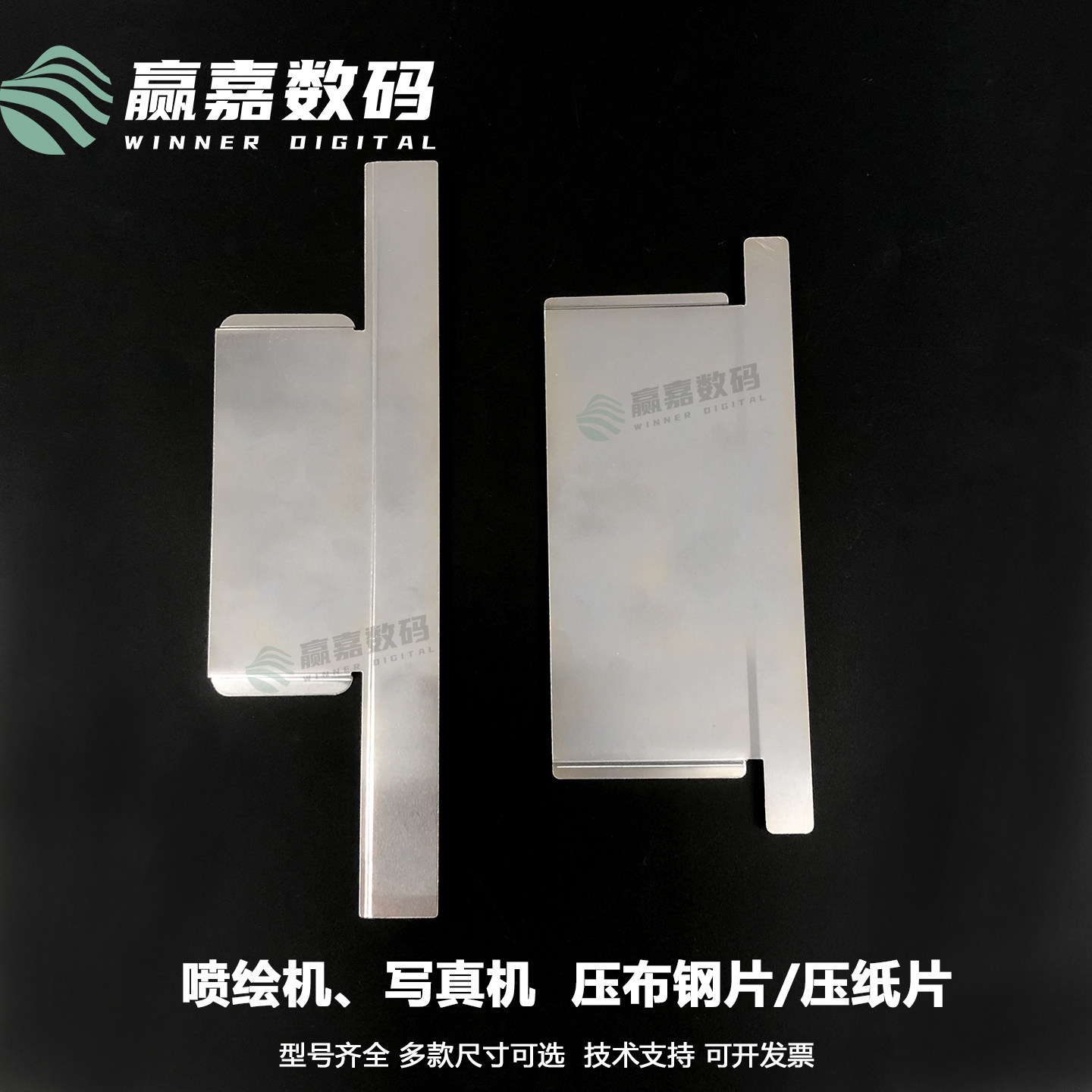压纸片安装稳固压纸平整图片