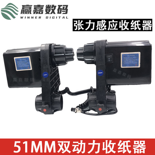 写真机自动收纸器卷纸平稳