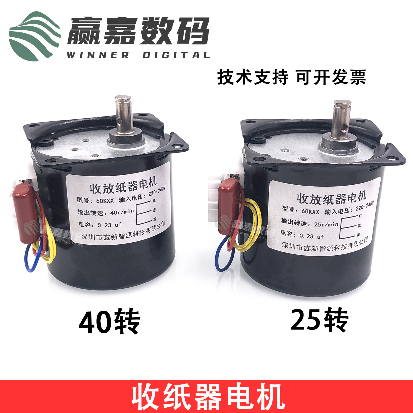写真机收放纸器电机走纸顺畅图片