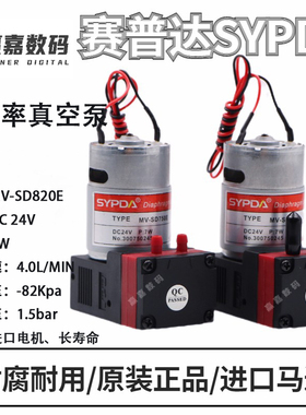 喷绘机墨泵UV打印机抽墨泵马达 赛普达SYPDA写真机吸墨泵750E供墨