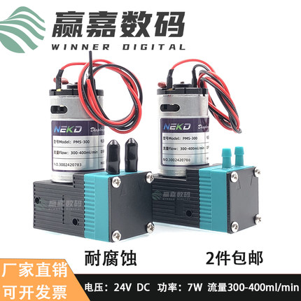 UV平板机墨泵喷绘机隔膜泵写真机抽墨泵东川奥威大流量墨泵24V 7W