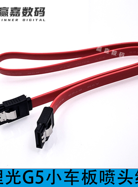 理光G5喷头板连接线红色数据线小车板连接驱动板转接线高压板红线