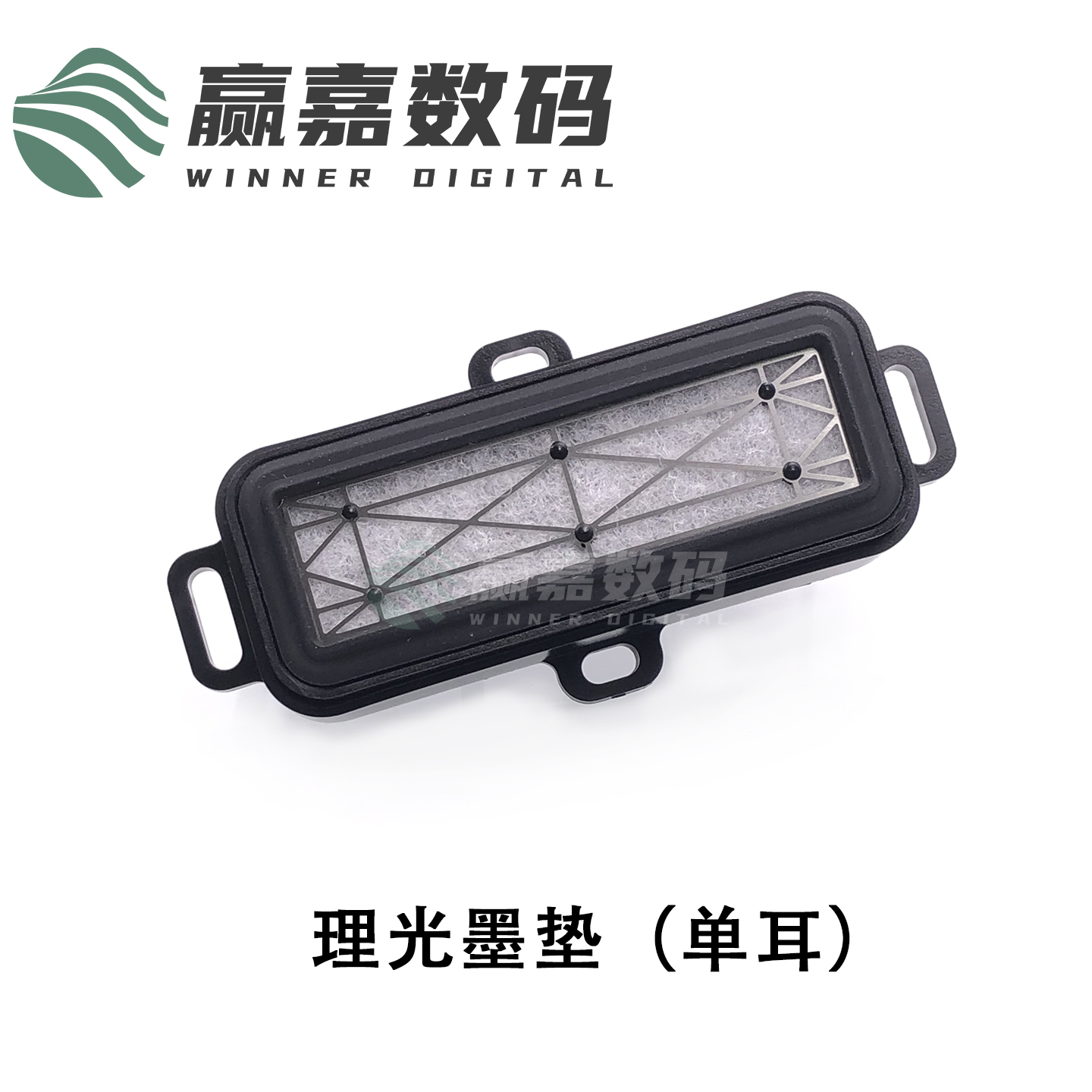 理光喷头墨垫废墨垫耐腐蚀吸墨