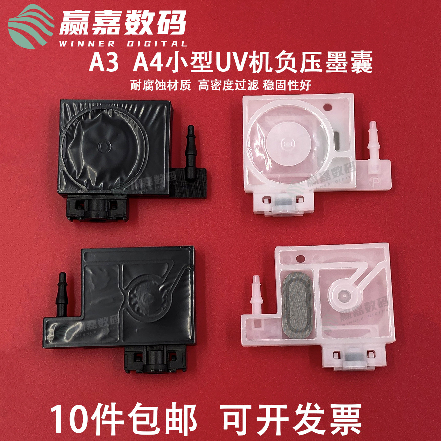 写真机R1390墨囊耐腐蚀