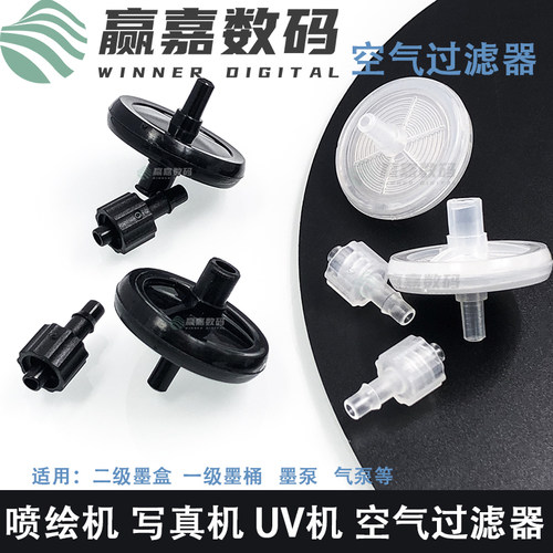 喷绘机空气过滤器墨盒赛博极限