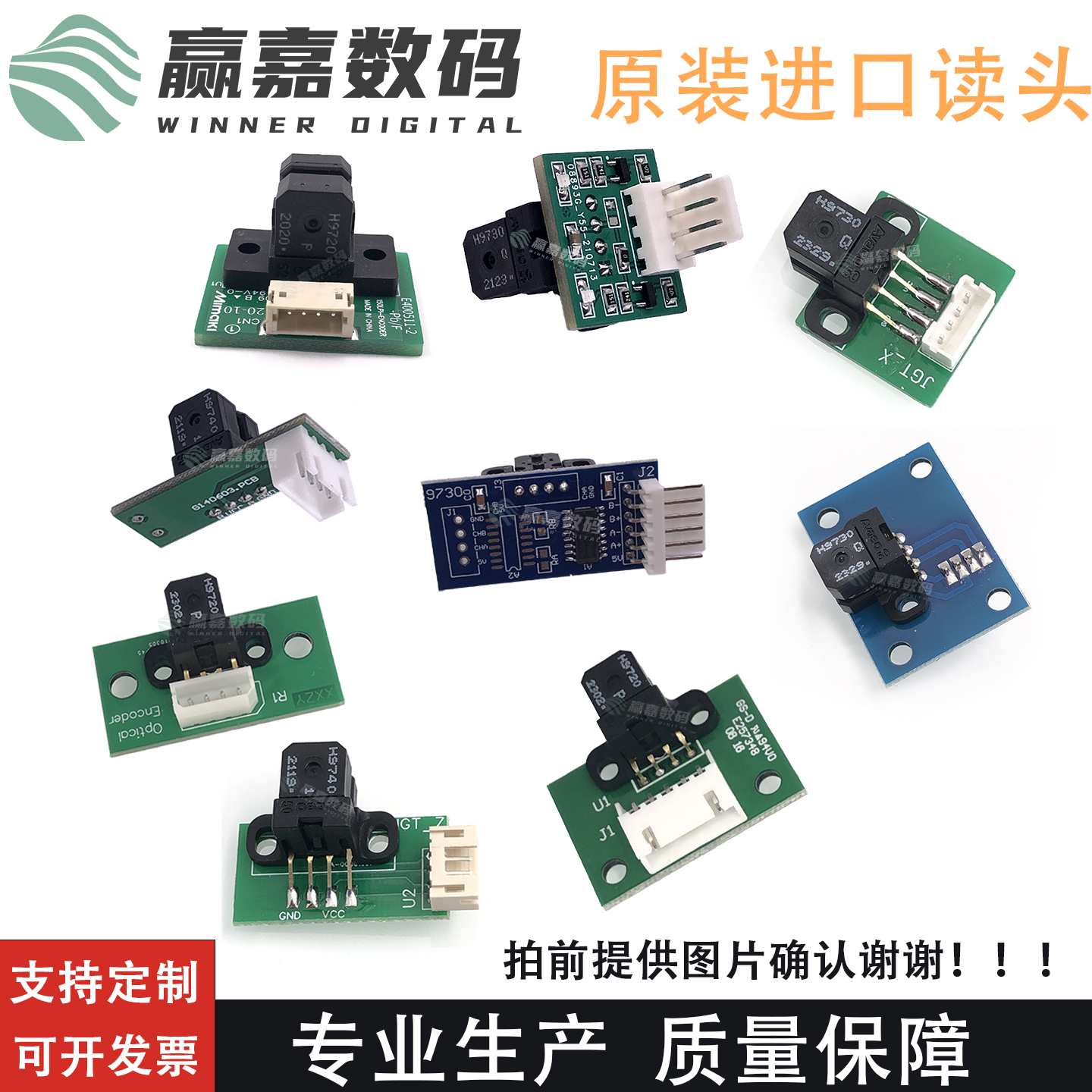 原装进口安华高读头感应器喷绘机