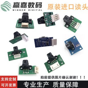 喷绘机光栅解码 器工正赛博晶绘彩神龙印锐诺斯黑迈数头H9730感应
