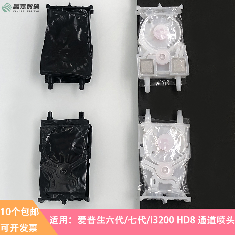 爱普生i3200喷头墨囊耐腐蚀