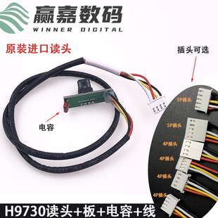 器H9730光栅解码 360光栅解码 器 8头H9740 赛博星光1024喷绘机4头