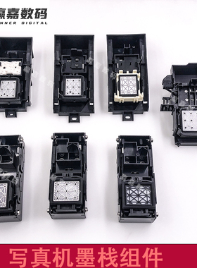 写真机吸墨垫底座MIMAKI JV33墨栈架永丽星驰彩鹰乐彩5代/7代5113
