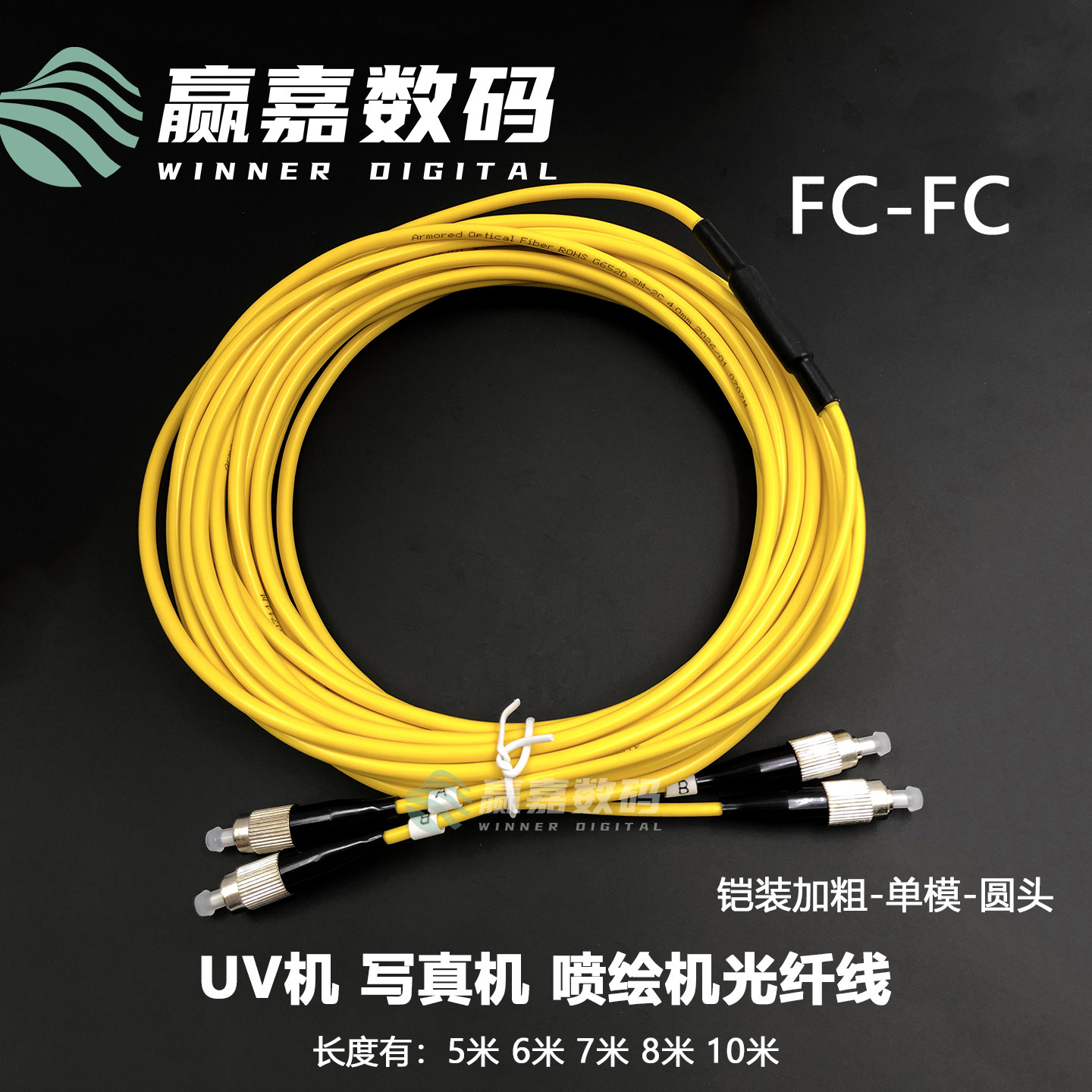 UV机写真机圆头光纤线加粗FC-FC图片