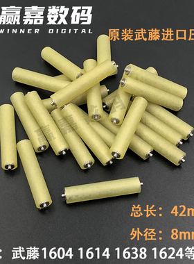 武藤1604压布轮 走纸轮写 真机配件1618 16381624E压纸压布轮原装