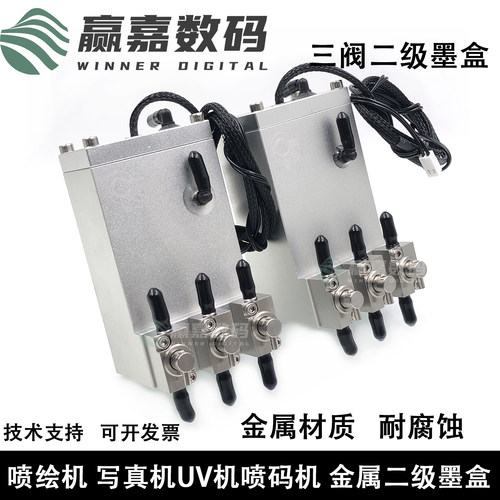 喷绘写真机二级负压墨盒耐腐蚀