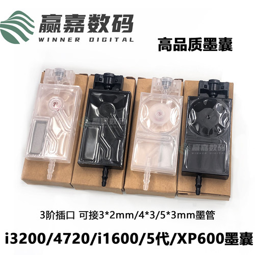 写真机i3200喷头墨囊3阶插口