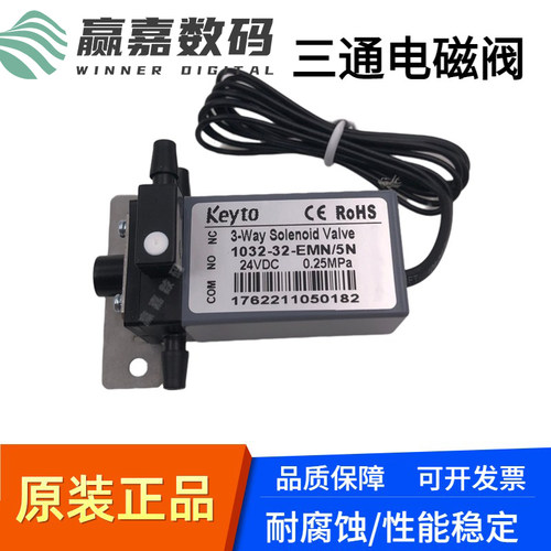 Keyto原装两通三通阀耐腐蚀