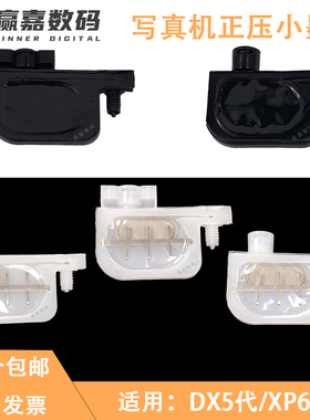 DX5爱普生方口小墨囊 乐彩压电写真机方口小墨囊武藤 天彩 旭丽UV