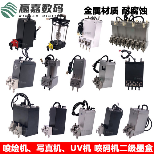 UV机喷绘机喷码机金属二压墨盒