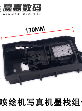 五代七代墨栈滑架 极限乐彩永俪墨栈总成 吸墨垫组件睿腾 天彩