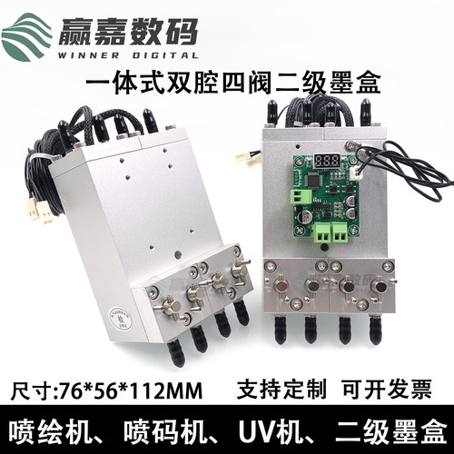 UV喷绘机金属二级墨盒耐腐蚀