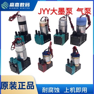 喷绘机配件 吸墨泵气泵蠕 供墨泵喷绘机JYY打印机小墨泵3W 7W24V