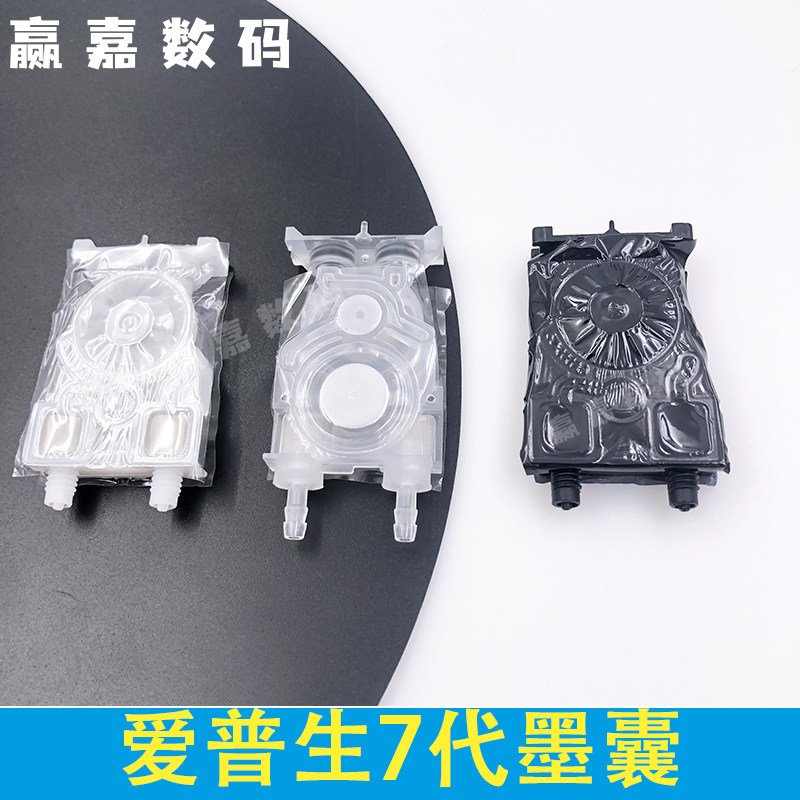 DX7墨囊原装墨囊Epson/爱普生