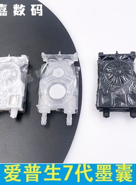 DX7爱普生七代 i3200 HD喷头墨囊 赛博锐智9100/9200  写真机墨囊