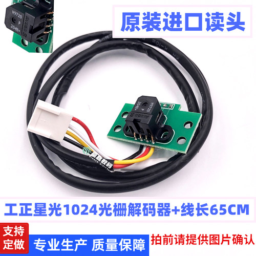 工正星光北极星宇宙风精工解码器