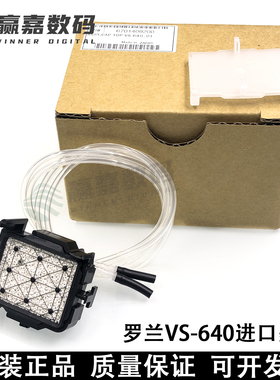 罗兰VS-640 RA-640 RE-640 VS300 VS420 VS540七代日本进口吸墨垫