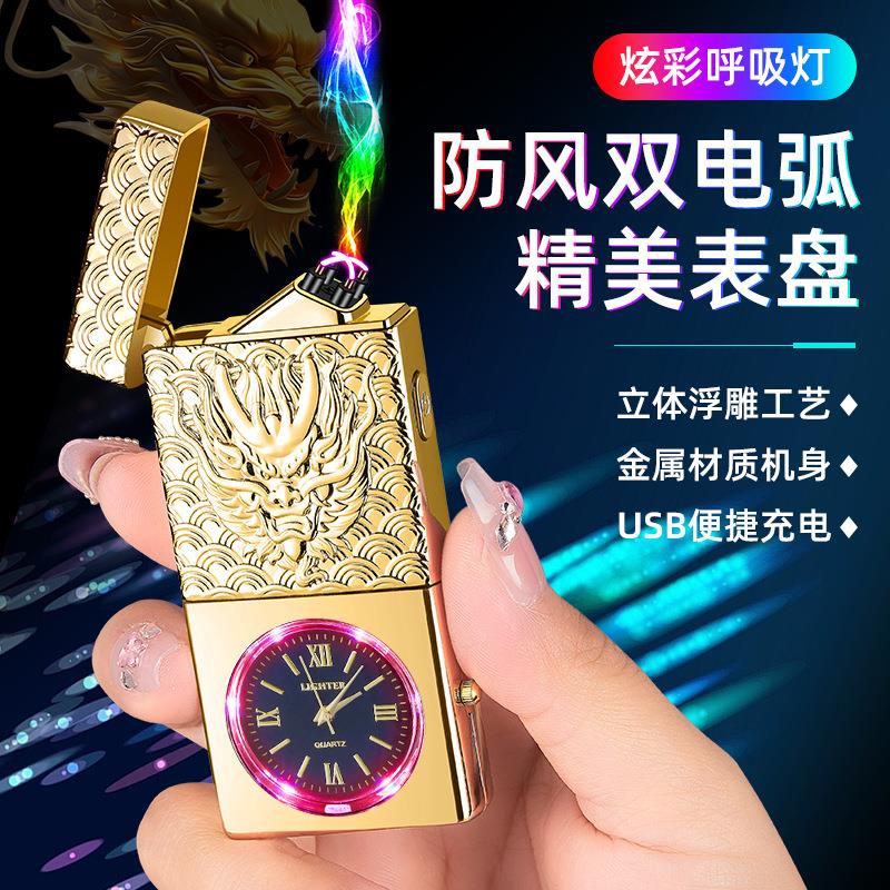 HF2306浮雕带灯手表打火机USB充电防风双电弧点烟器龙虎鹰
