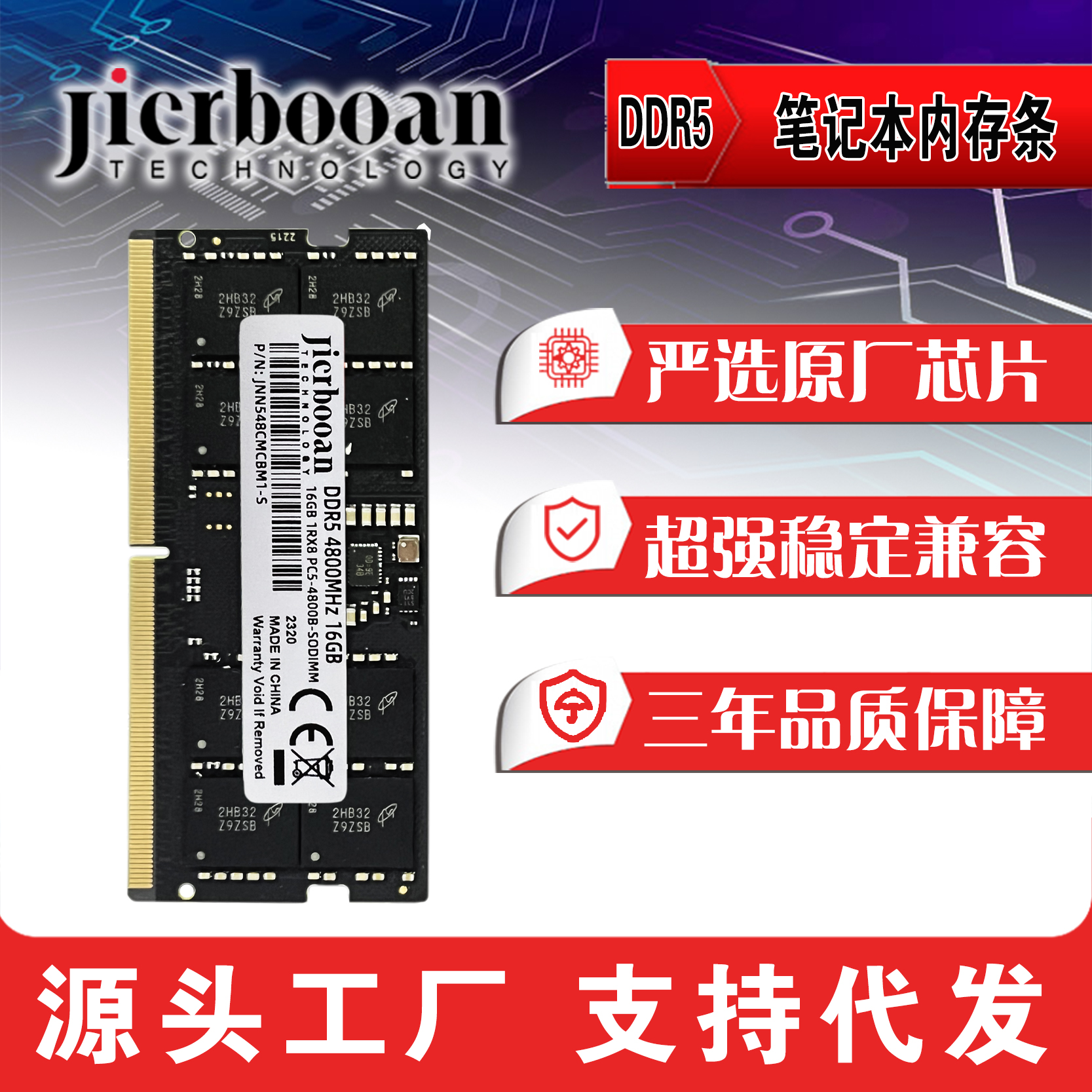 集邦DDR5 8G/16G/32G 4800 5600台式机内存条全兼容 5代 五代全新