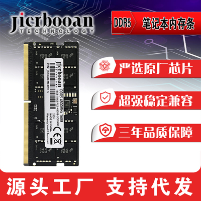 集邦DDR5单条5代内存条