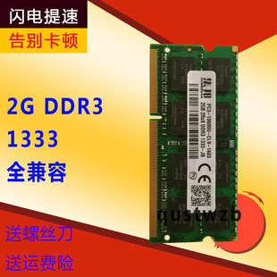 集邦全新 10600S笔记本内存条 1333MHZ 1.5V全兼容 DDR3