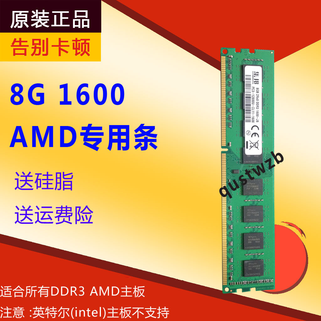 Trendforce The new single 8G/16G DDR3 1600MHZ Desktop memory AMD Dedicated support Double-passin the Computer Hardware/Monitor/Computer Peripherals , Memory  category - from Buy2taobao.com to provide professional Taobao agent buy service