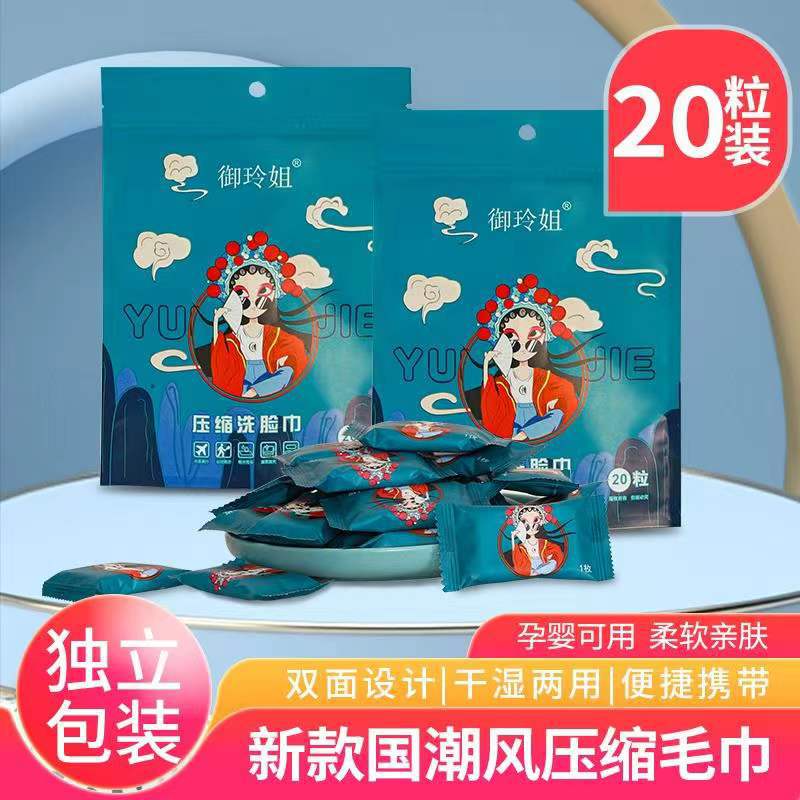【定向】一次性压缩毛巾全棉速干吸水巾便携洗脸巾小方巾浴巾
