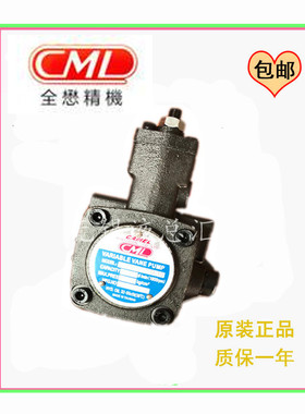 台湾全懋 CML油泵VCM-SF-8B/8A/8C/8D-10/30 变量叶片泵