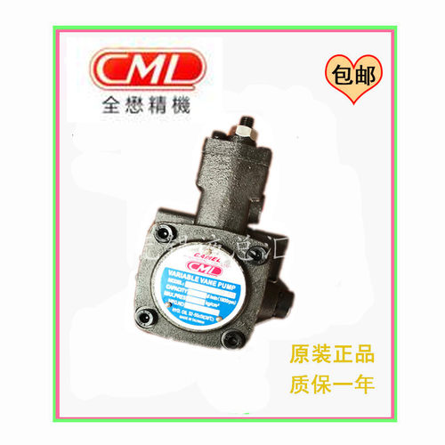台湾全懋 CML油泵VCM-SF-8B/8A/8C/8D-10/30 变量叶片泵