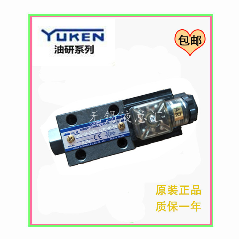 台湾油研YUKEN电磁换向阀DSGL-01-2B2-A220-N1-60正品 特价销售