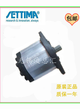 意大利SETTIMA螺杆泵 G72V125FSDT23MESF 花键 原装正品 现货