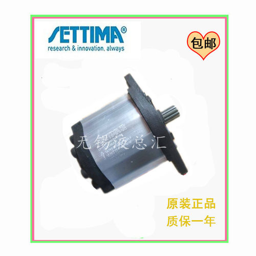 意大利SETTIMA螺杆泵 G55V090FSAEBT15ODLV 花键 原装正品 现货