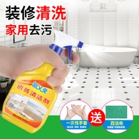 Gạch sạch mạnh khử trùng trang trí sàn gạch xi măng latex sơn oxalic axit làm sạch phòng khách nhà - Trang chủ tẩy rửa nhà vệ sinh